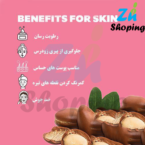 روغن آرگان لایتنس ۹۵ درصد Lightness