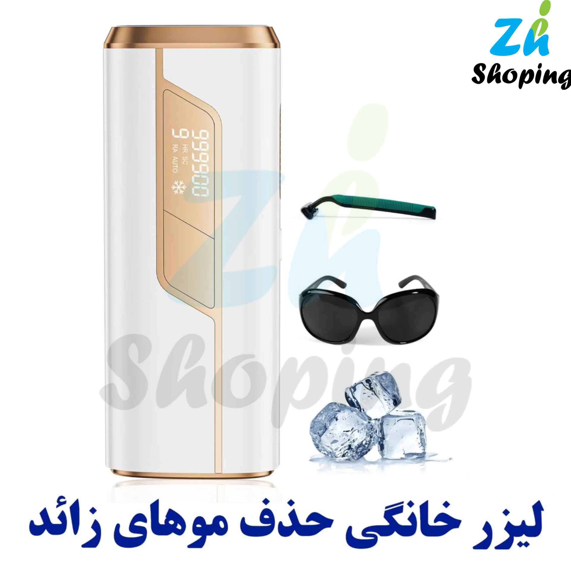 لیزر خانگی حذف موهای زائد سرد IPL برند LUBEX