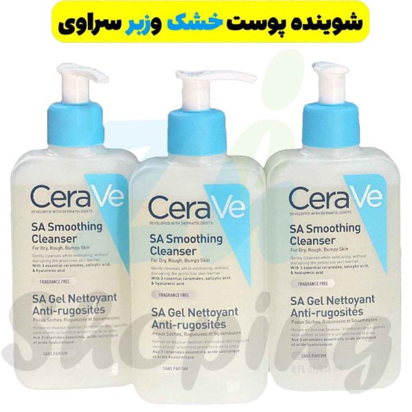 ژل شستشوی پوست خشک، زبر و پوسته پوسته شده سراوی