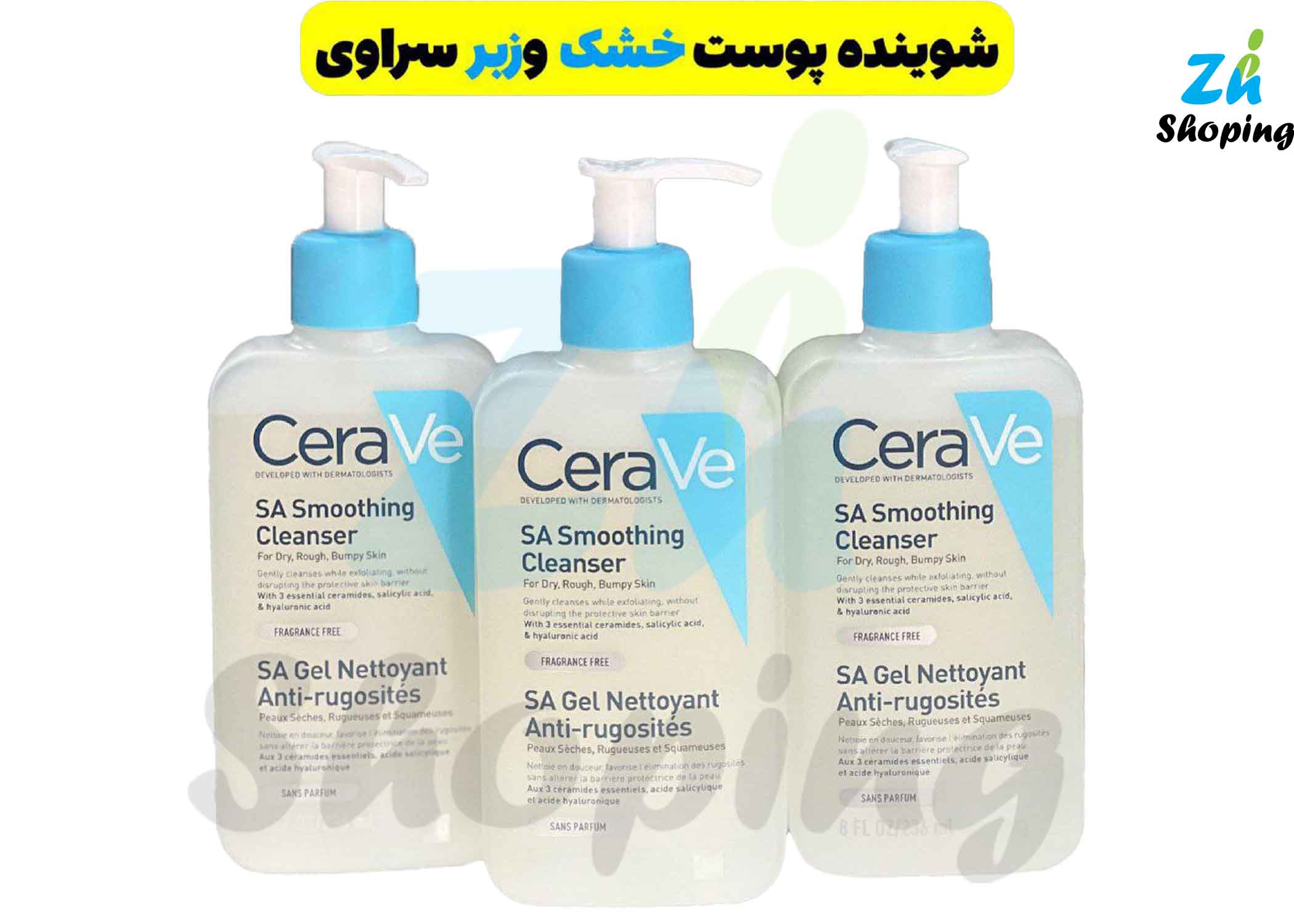 ژل شستشوی پوست خشک، زبر و پوسته پوسته شده سراوی